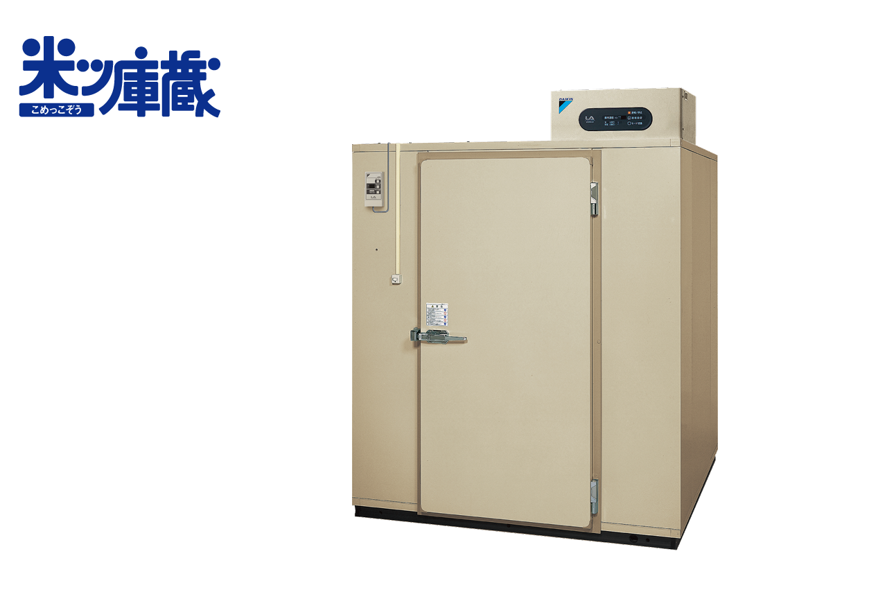 冷蔵用 天井置形　小型玄米保管庫用冷却ユニット「米ッ庫蔵」